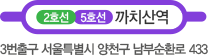 7호선 신중동역. 7번출구 바로앞